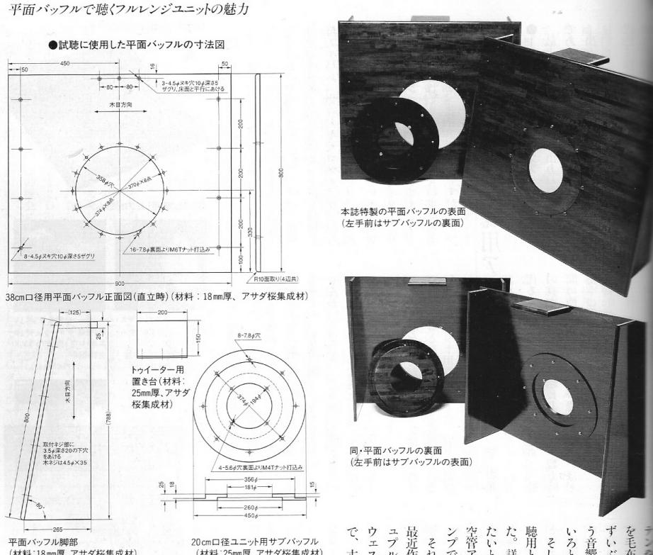 Open-Baffle-Plans.jpg