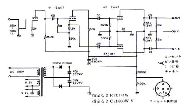 Ampli casque Circuit A Stax.jpg